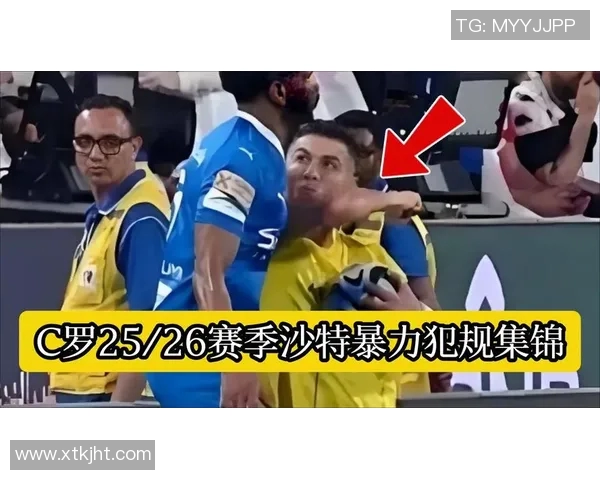 西甲联赛C罗被犯规的经典瞬间:争议与冲突的焦点